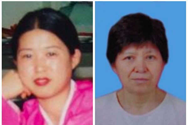 中国朝鲜族法轮功学员被迫害20年综述