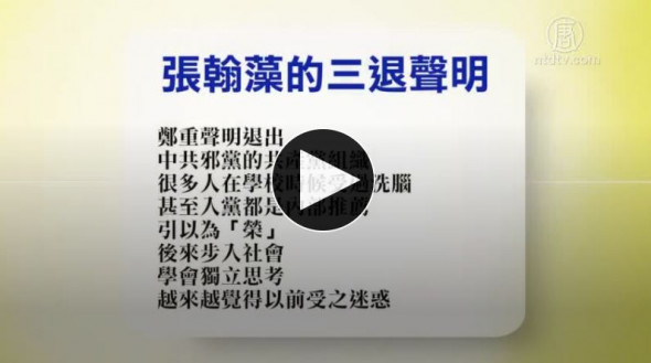 2019年7月24日退党精选