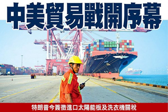 上海贸易会谈在即 美中各有哪些需求？