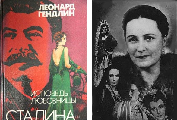我和斯大林》俄文版封面和维娜·达维多娃剧照。（网络图片）