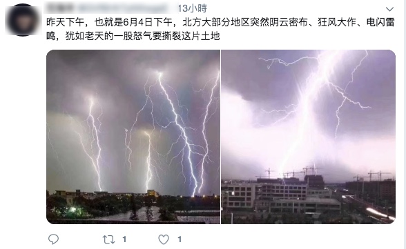 “六四”北京下冰雹 全国多地电闪雷鸣