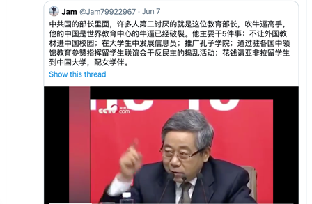 中共教育部长的五大罪状 看中共教育体系崩塌