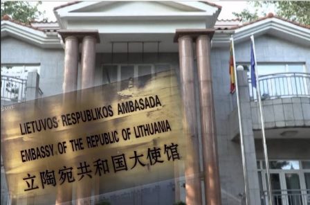 立陶宛外交官全部撤离中国的四大看点
