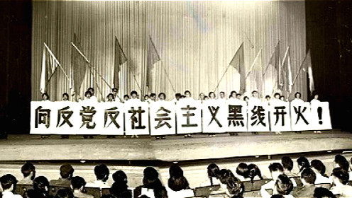 中共党史上的“反党集团”知多少?
