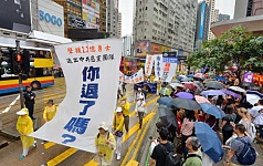二零一六年四月二十四日，香港纪念四二五大游行。法轮功学员希望民众了解真相，在游行队伍中打出了揭迫害、唤良知、启善念、劝“三退”等横幅。（大纪元）