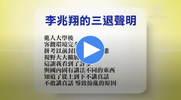 2019年7月4日退党精选 