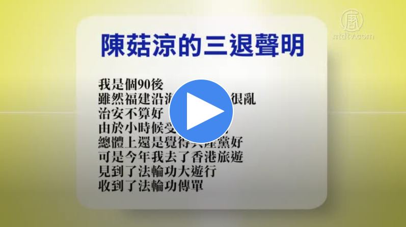 2019年7月5日退党精选