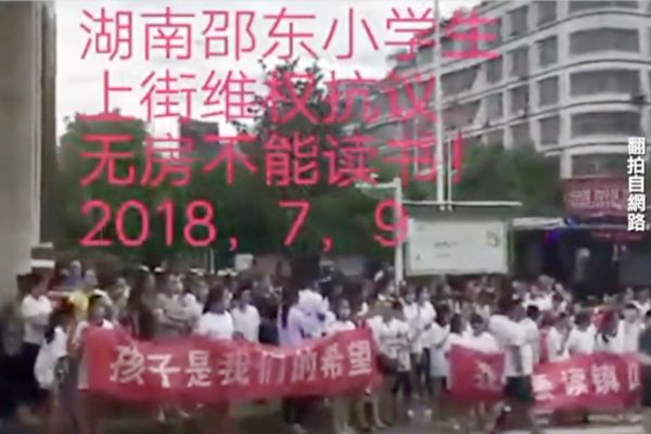 农村孩子不准在县城读书 湖南邵东爆抗议