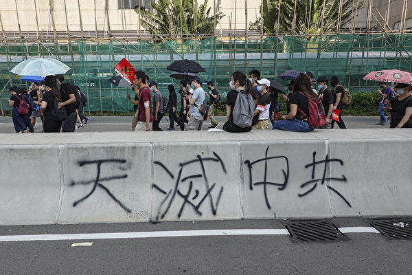 视频：香港街头的“天灭中共”标语