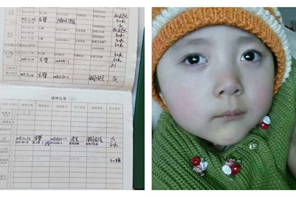 假疫苗受害儿豆豆走了 陕西当局屏蔽讯息