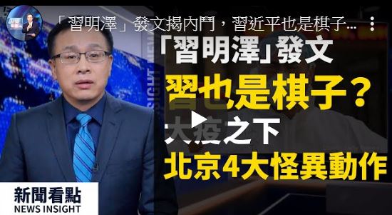 【新闻看点】武汉6个一律 北京等地异象纷呈