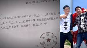 【禁闻】安徽警察跨省抓捕两青年 友人吁营救