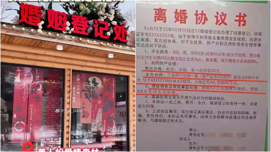 新年临近 中共严控舆论 禁网络宣扬“不婚不育”