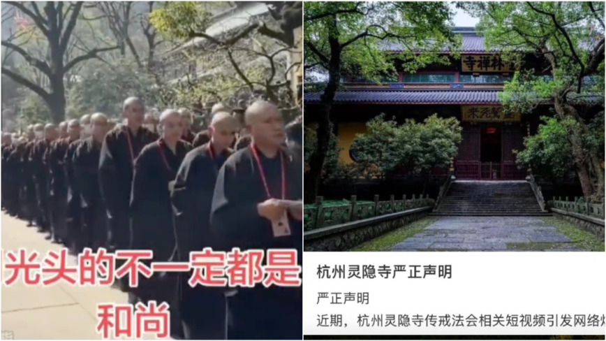 释永信余波？杭州灵隐寺突发声明惹议