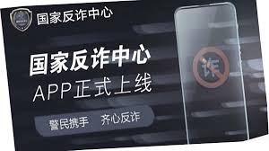反诈还是诈骗？江西多名公安倒卖反诈平台个资