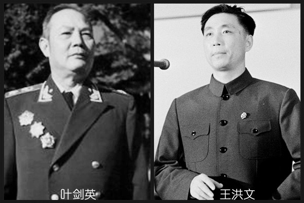 1976年10月6日，中共政坛发生举世震惊的〝怀仁堂政变〞，叶剑英险些被王洪文卡住脖子。（资料图片） 