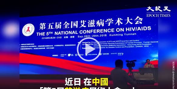 中国艾滋病患暴增 高校沦为重灾区 (图)