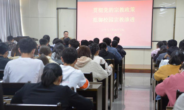 中国高校持续打压师生宗教信仰被指违宪 (图)