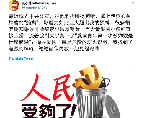 成龙护旗手被恶搞成天安门见 戳到中共痛处