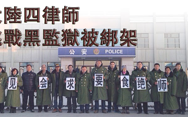 向莉：亲历建三江事件——中国法治路漫漫(二)