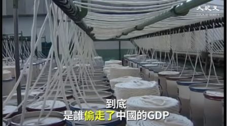 【独家】陕西政府文件泄中共GDP大造假