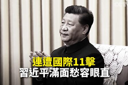 章家敦曝习近平身陷危机：他清楚若失败恐没命