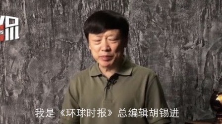 【独家】原凤凰网记者谈胡锡进另类发家史
