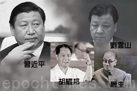 杨尚昆日记：胡耀邦的悔恨 临终痛批邓小平