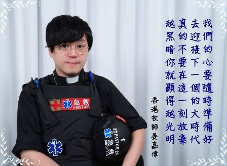 香港牧师感佩法轮功在黑暗中展现生命的光辉