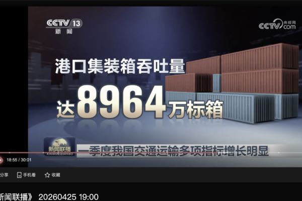 中共央视屏幕惊现“8964” 引热议