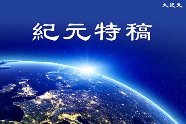 【特稿】乱世方舟——法轮大法洪传世界