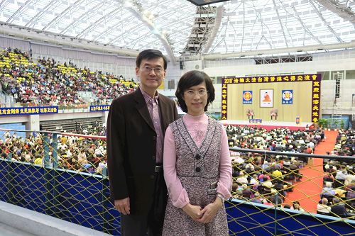 中兴大学环境工程学系教授林明德及妻子杨美英参加二零一七年台湾法轮大法修炼心得交流会。（明慧网）