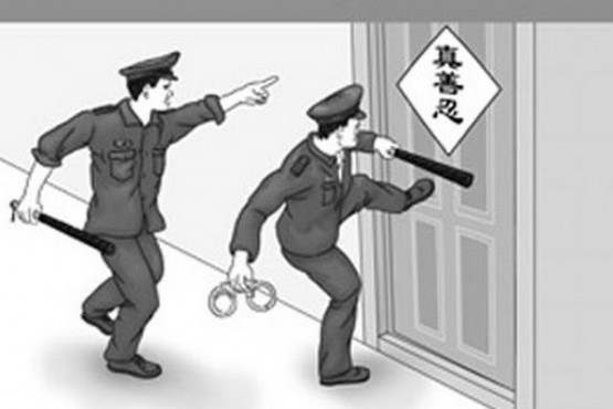 中共迫害老百姓的犯罪手段—骚扰（图）