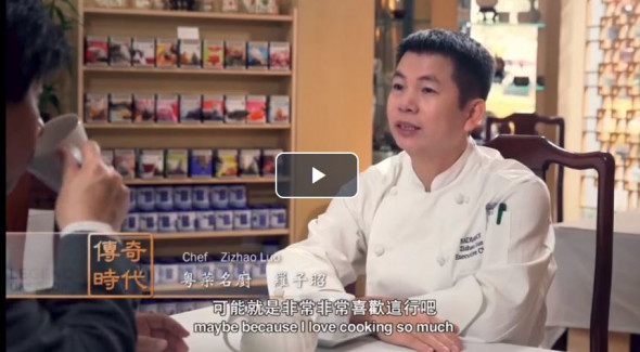 粤菜名厨的传奇人生（视频）