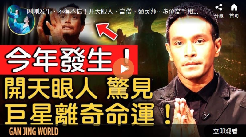 【未解之谜】震惊泰国的当代现世报：无法逃脱的业力