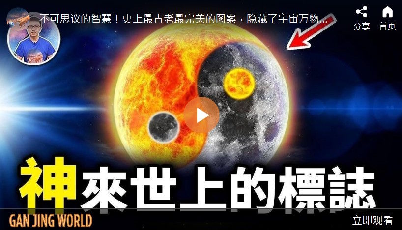 神来世上的标志【地球旅馆】