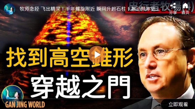 【未解之谜】皮行者牧场（四）：最新发现找到灵异之源