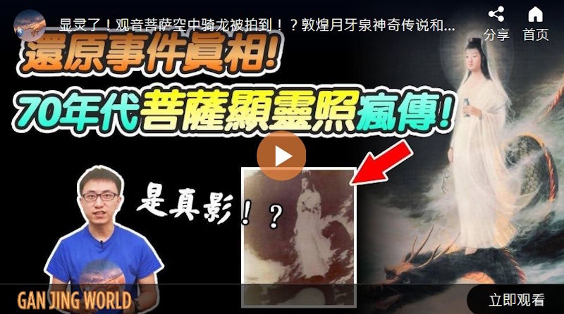 还原事件真相！70年代菩萨显灵照疯传【地球旅馆】