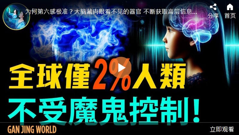 【未解之谜】最惊悚采访 对话魔鬼预知未来三件事