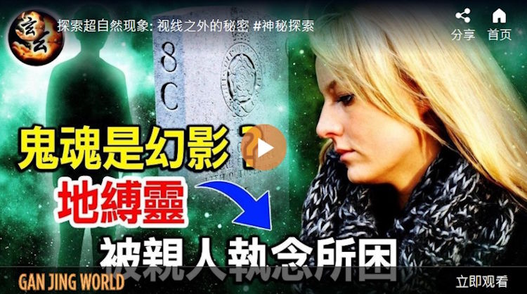 探索超自然现象: 视线之外的秘密  | 玄乎神乎