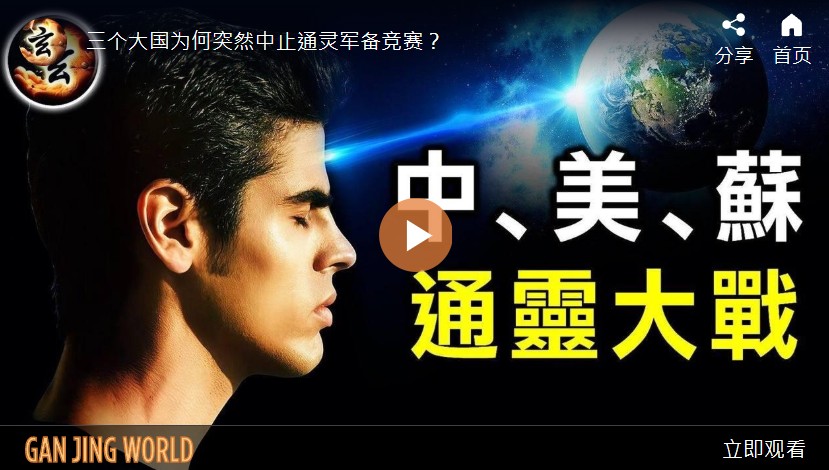 三个大国为何突然中止通灵军备竞赛？  | 玄乎神乎