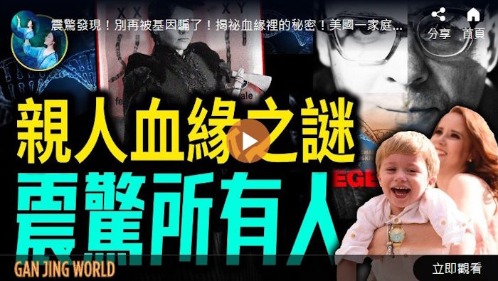 【未解之谜】战胜基因的神经学家