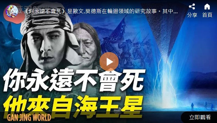 你永远不会死 他来自海王星 ｜薇羽时光