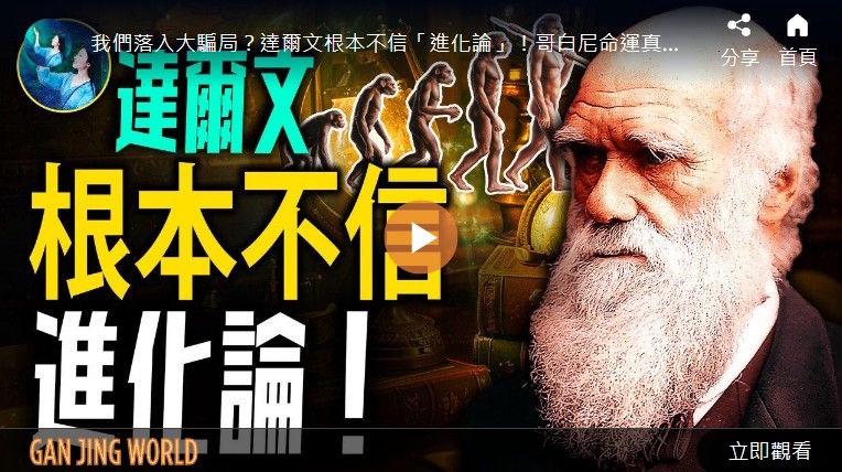 【未解之谜】科学家都信神？真相曝光