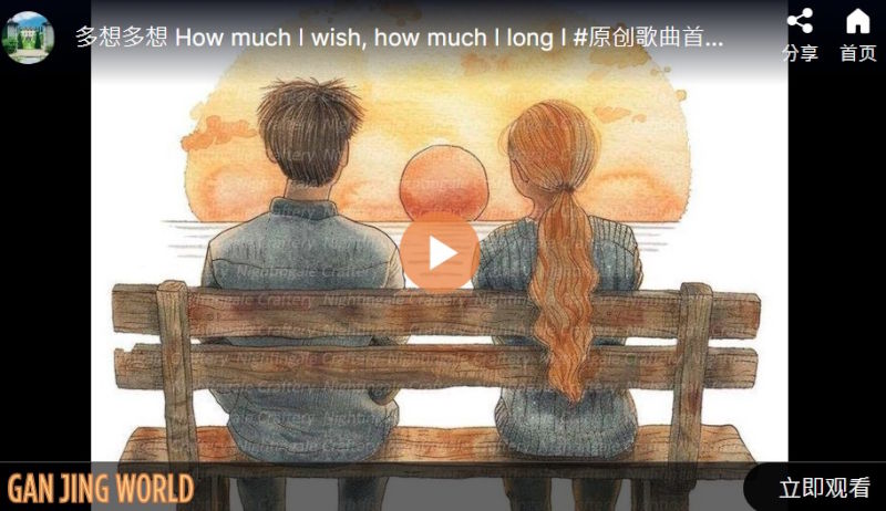 歌词：多想、多想…