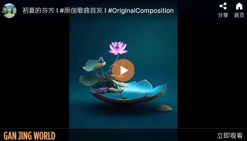 歌词：初夏的芬芳