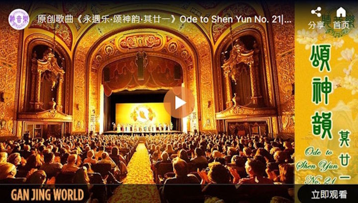 【歌曲】颂神韵‧其廿一