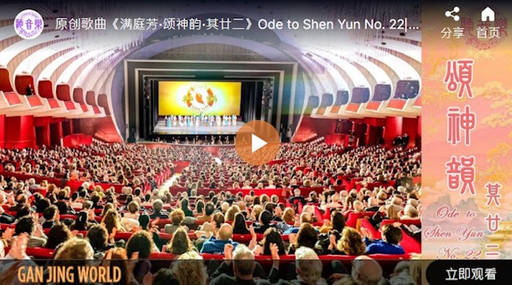 【歌曲】颂神韵‧其廿二