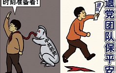 谈 “发誓”