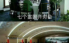 中共奢靡程度冠绝古今中外